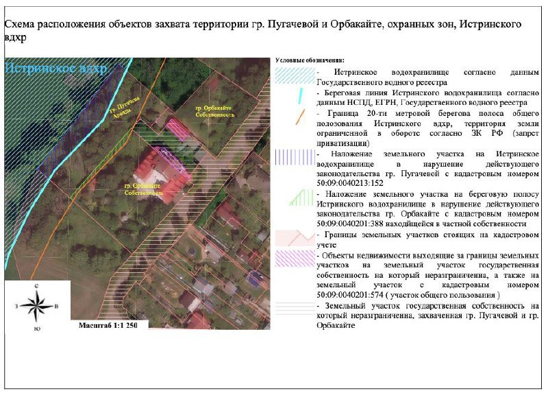 «Эвакуировать на штрафстоянку»: на Пугачёву пожаловались в Генпрокуратуру из-за пирса на её роскошной даче