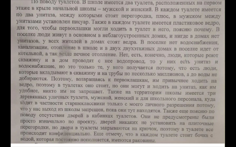И ведро, и унитаз: как в сельской школе учат детей пользоваться туалетом