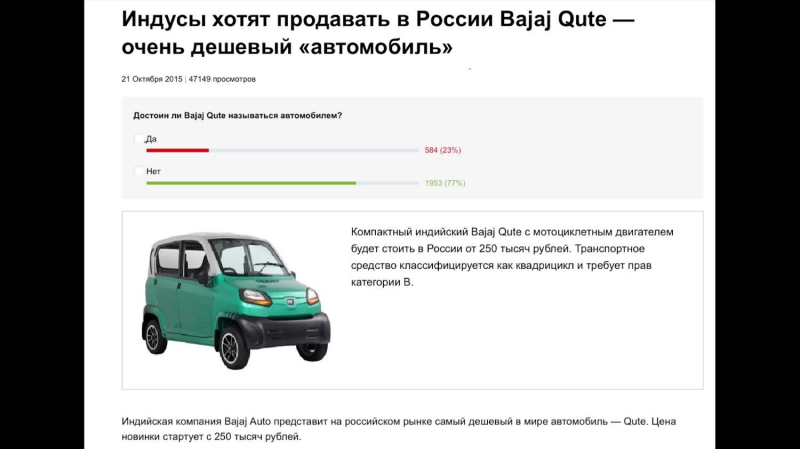 Третья попытка: в России начались продажи нового микроавтомобиля отечественной сборки