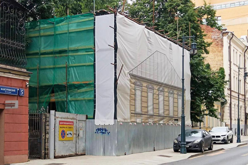 В Хамовниках отреставрируют особняк из «Мастера и Маргариты»