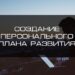 Четыре шага для создания персонального плана развития | Блог 4brain