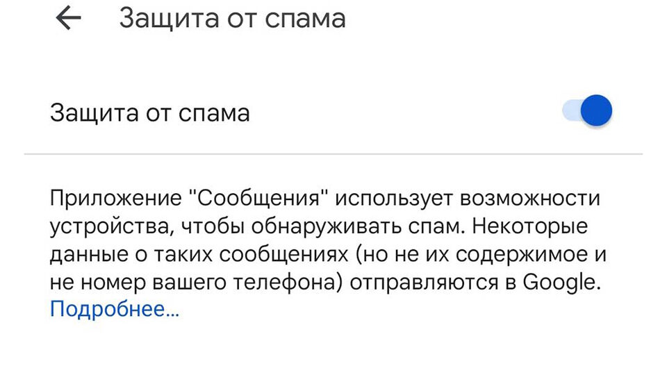 Выключите спам-фильтр. Фото: Рустем Ахунов