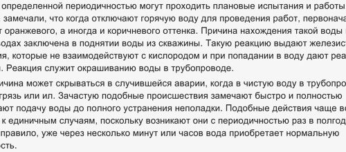 Почему после отключения воды, идёт ржавая вода?