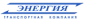 Энергия