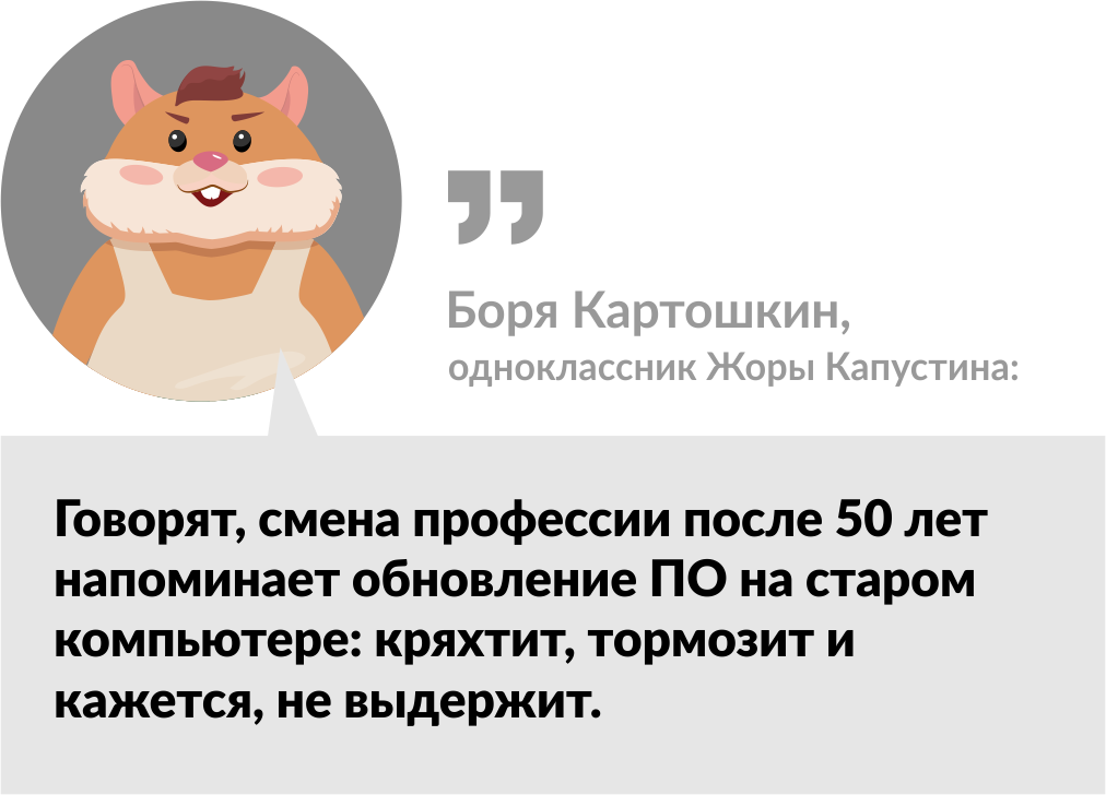 хомяк Боря Картошкин