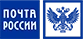 Почта России